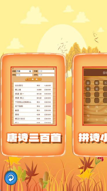 
唐诗三百首朗读