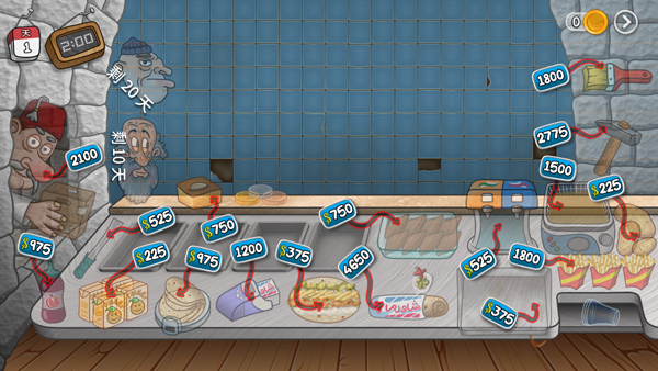 沙威玛 (无限金币)下载入口(图8)