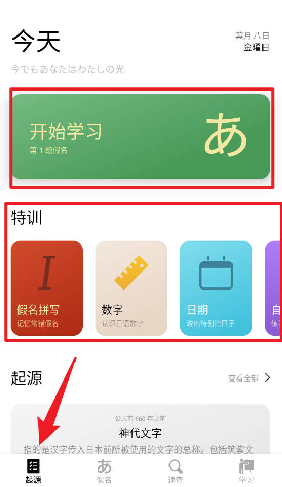 50音起源(图2)