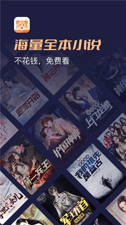 
月鼠小说 免费阅读