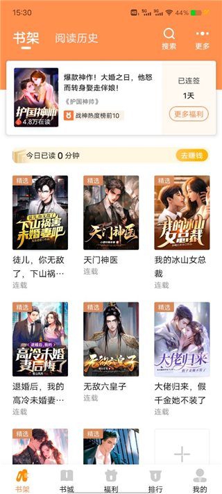 月鼠小说 免费阅读(图2)