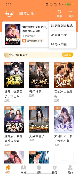 月鼠小说 免费阅读(图3)