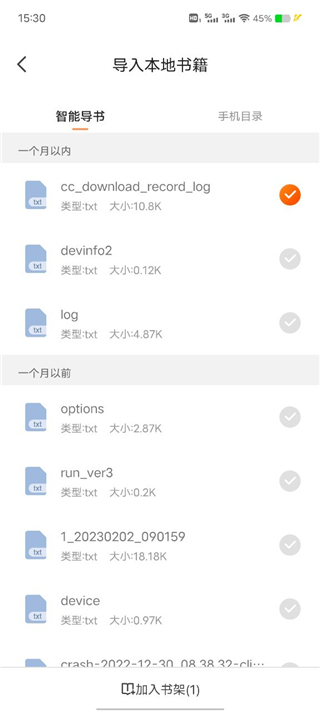 月鼠小说 免费阅读(图4)