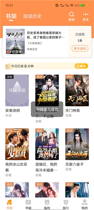 月鼠小说 免费阅读(图5)