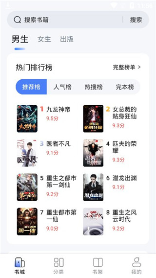 江湖免费小说 无广告版(图2)