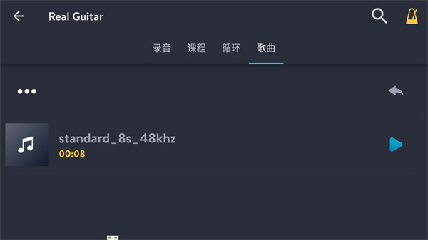 吉他模拟器 （免费）(图4)