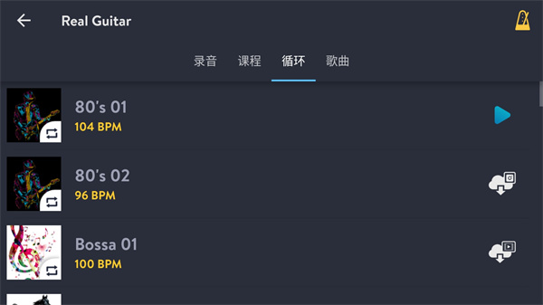 吉他模拟器 （免费）(图5)