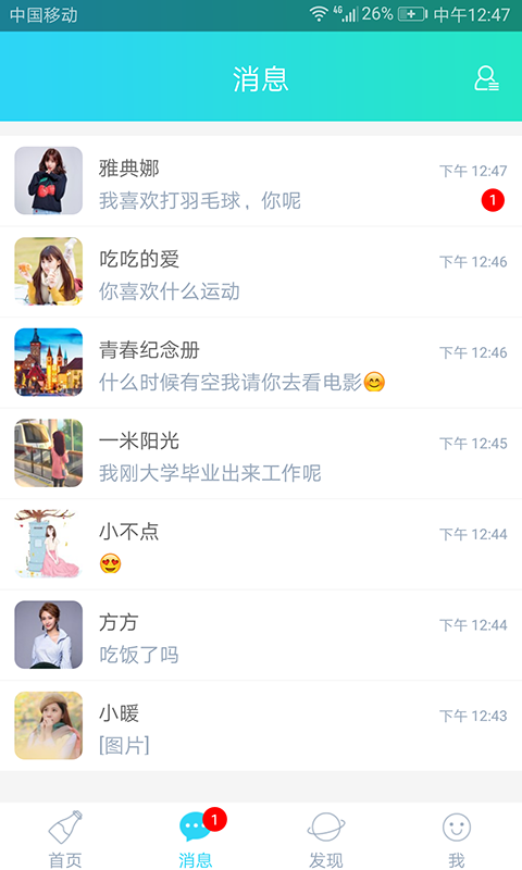 暖心话题瓶(图1)