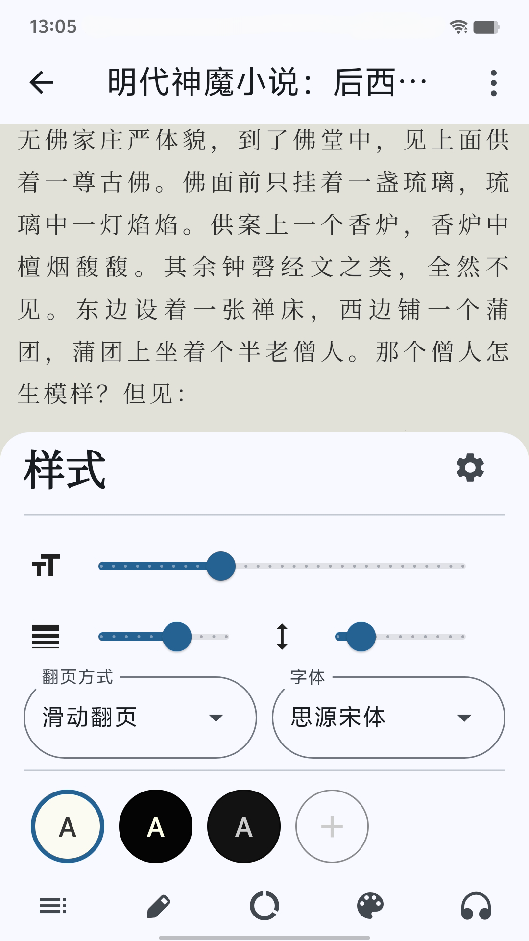 海纳小说阅读器 安卓版(图1)
