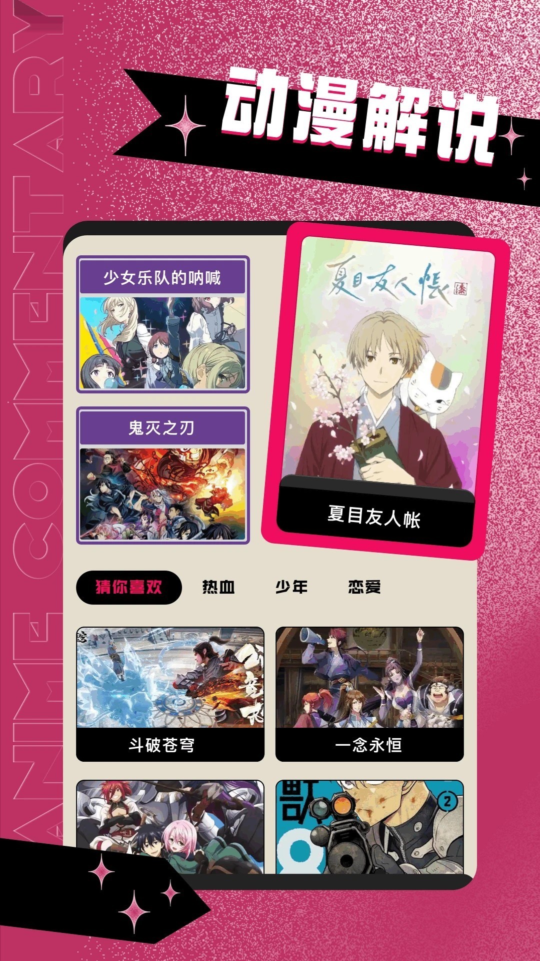 jk漫画 官网安装包(图2)