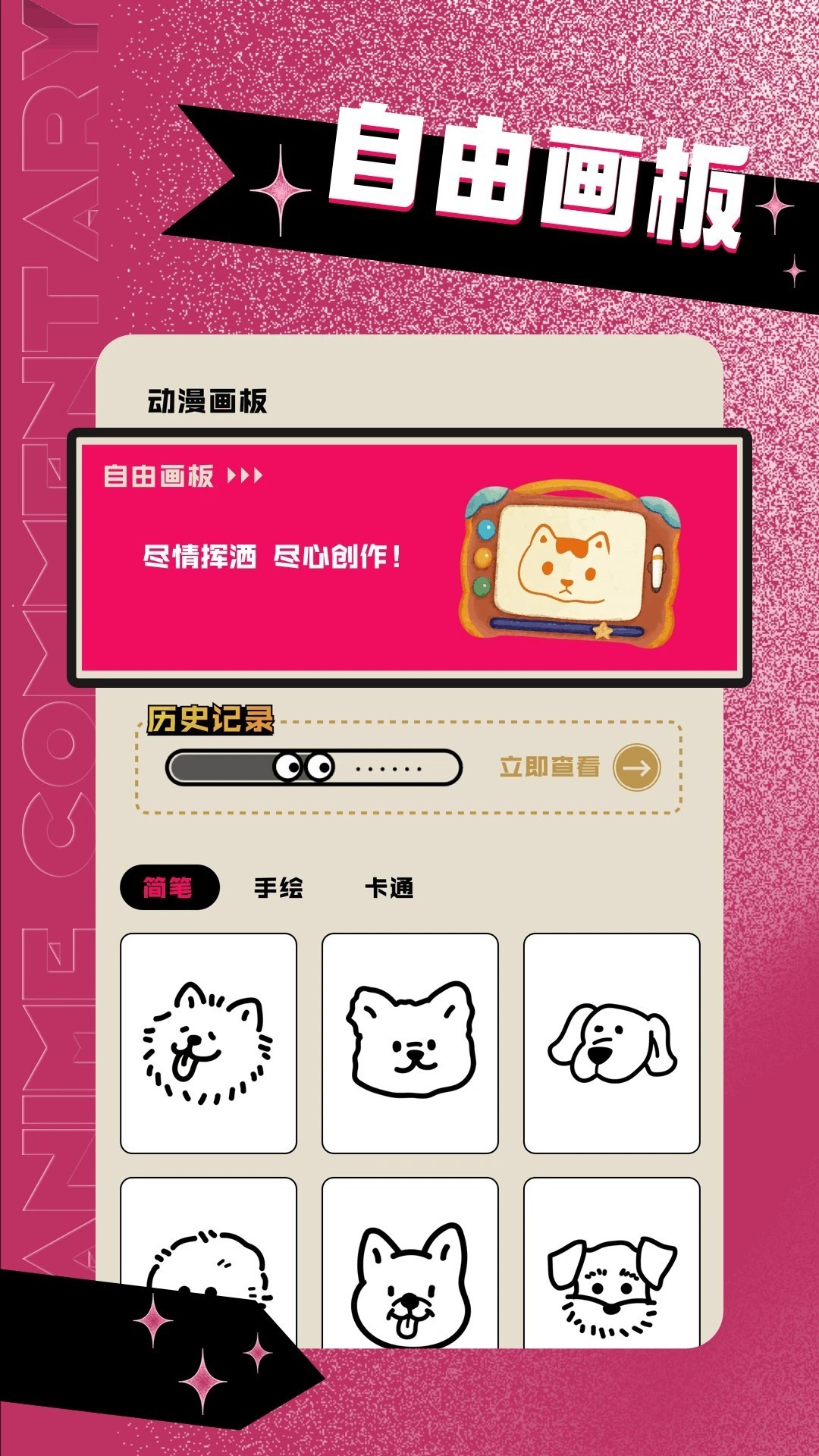 jk漫画 官网安装包(图3)