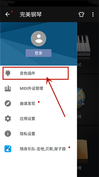 钢琴模拟器 无广告版(图3)