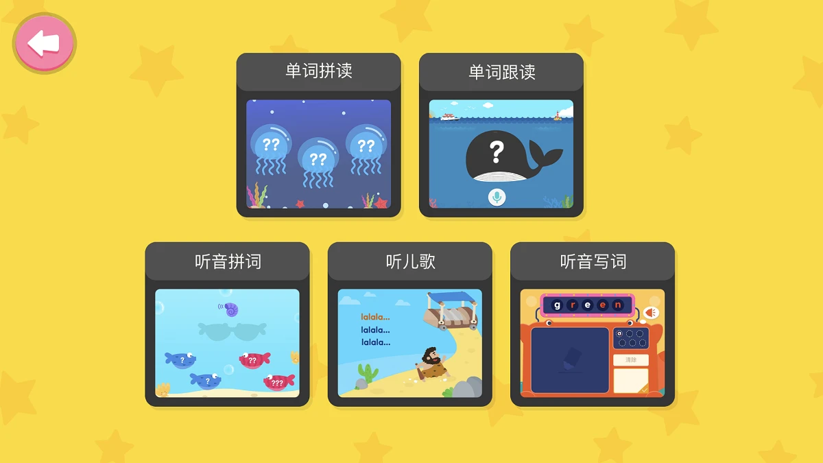 
小小儿童英语phonics