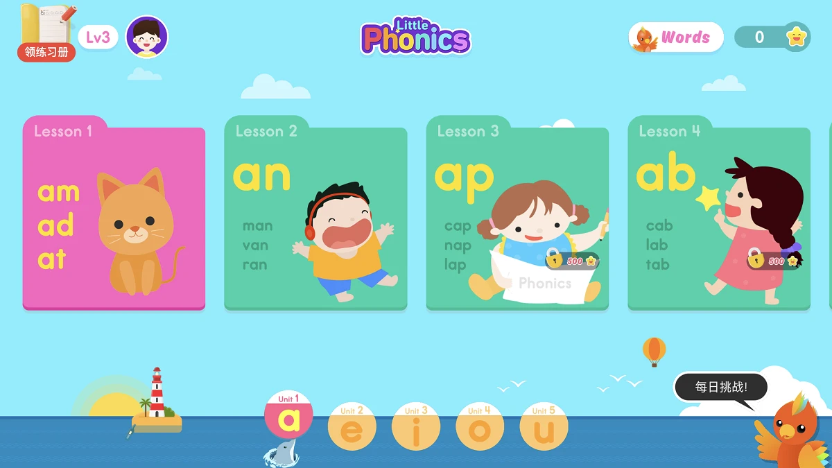 
小小儿童英语phonics