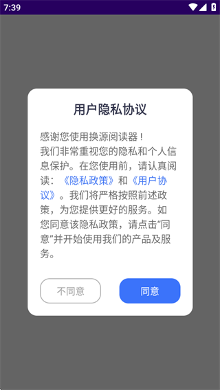 换源阅读器app官方版下载