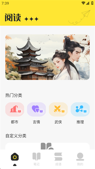 换源阅读器app官方版下载