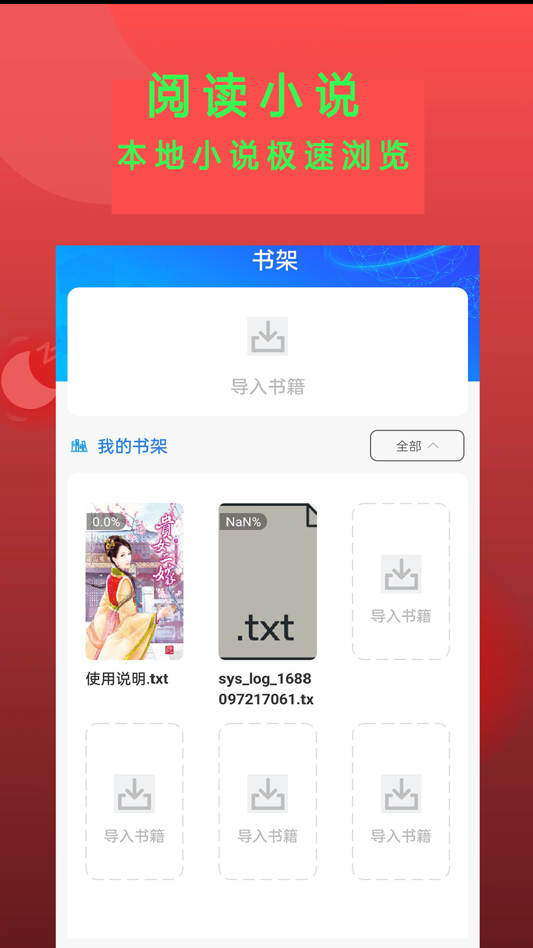Epub阅读器(图3)