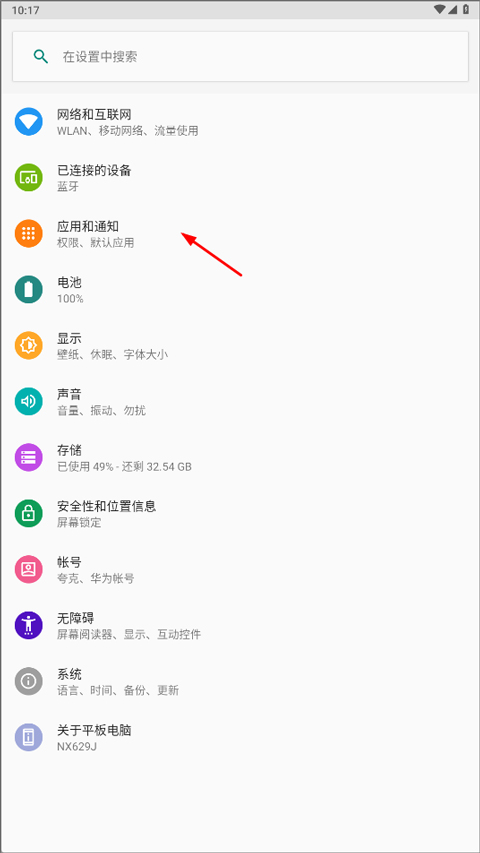 HMS Core 免费下载(图4)
