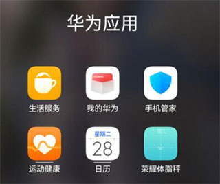 HMS Core 免费下载(图2)