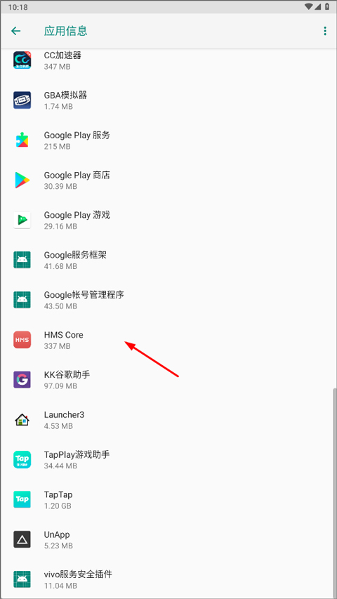 HMS Core 免费下载(图5)
