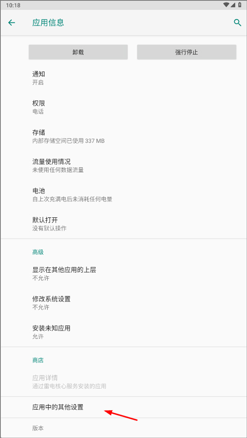 HMS Core 免费下载(图6)