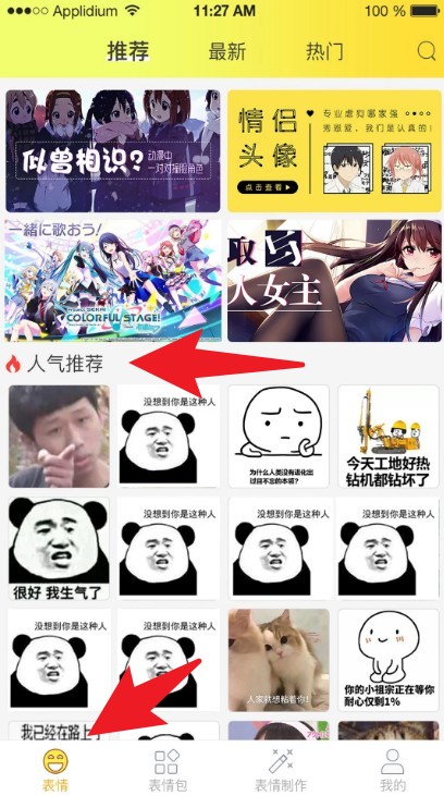 表情包大全(图2)