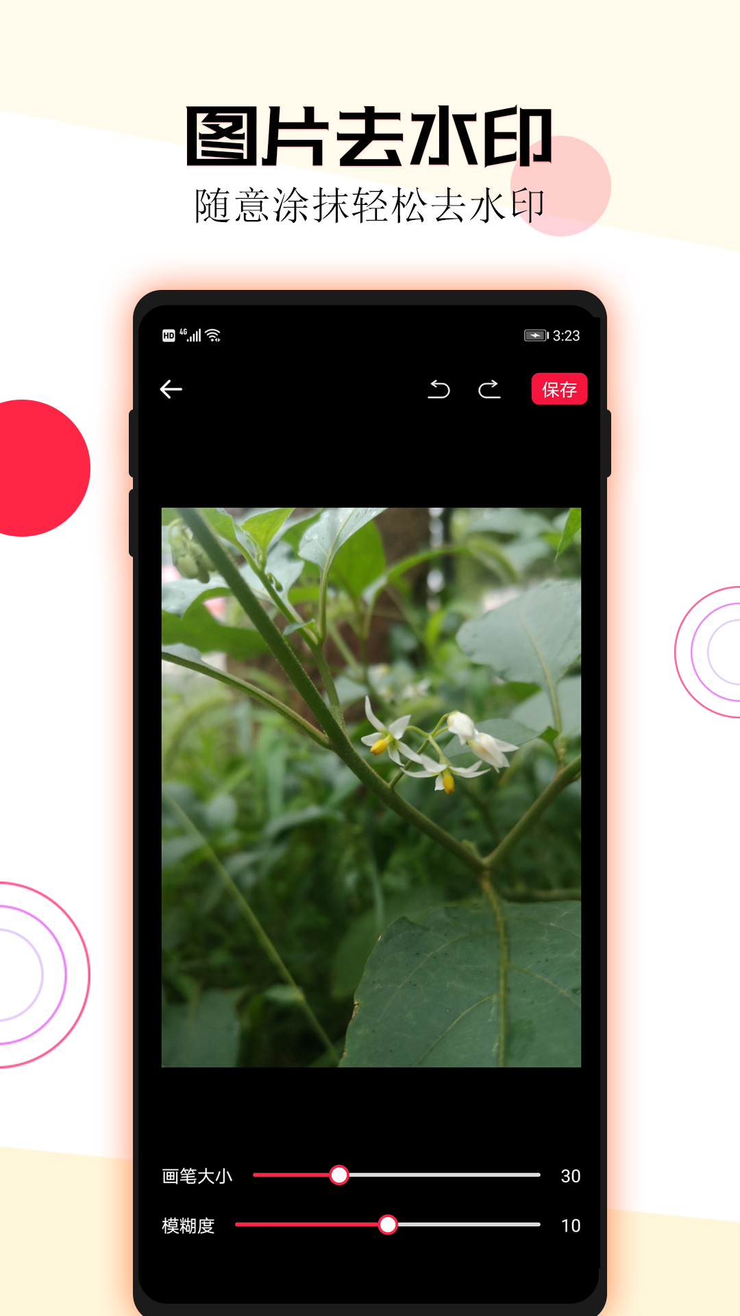 短视频一键去水印(图1)