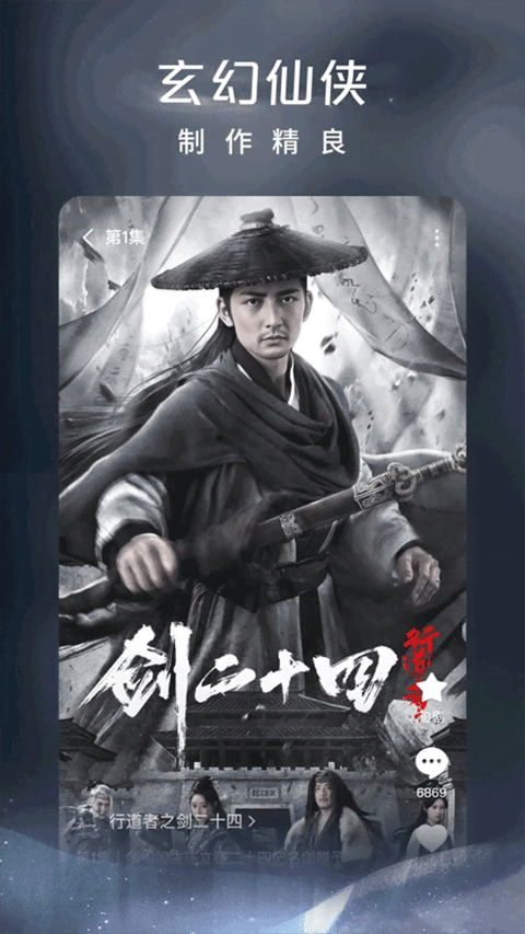 
红果 免短刷新版本