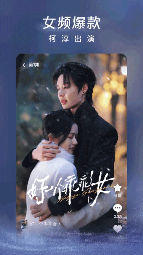 
红果 免短刷新版本