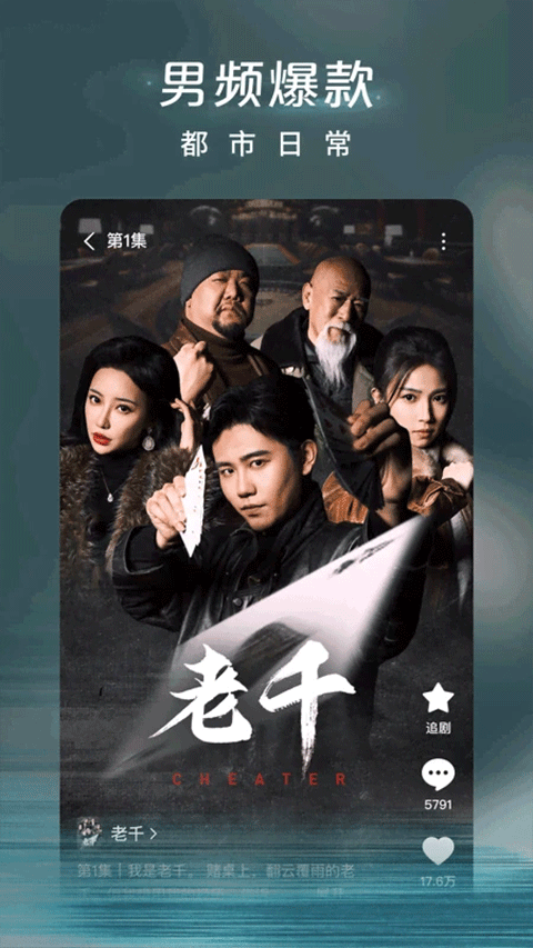 
红果 免短刷新版本