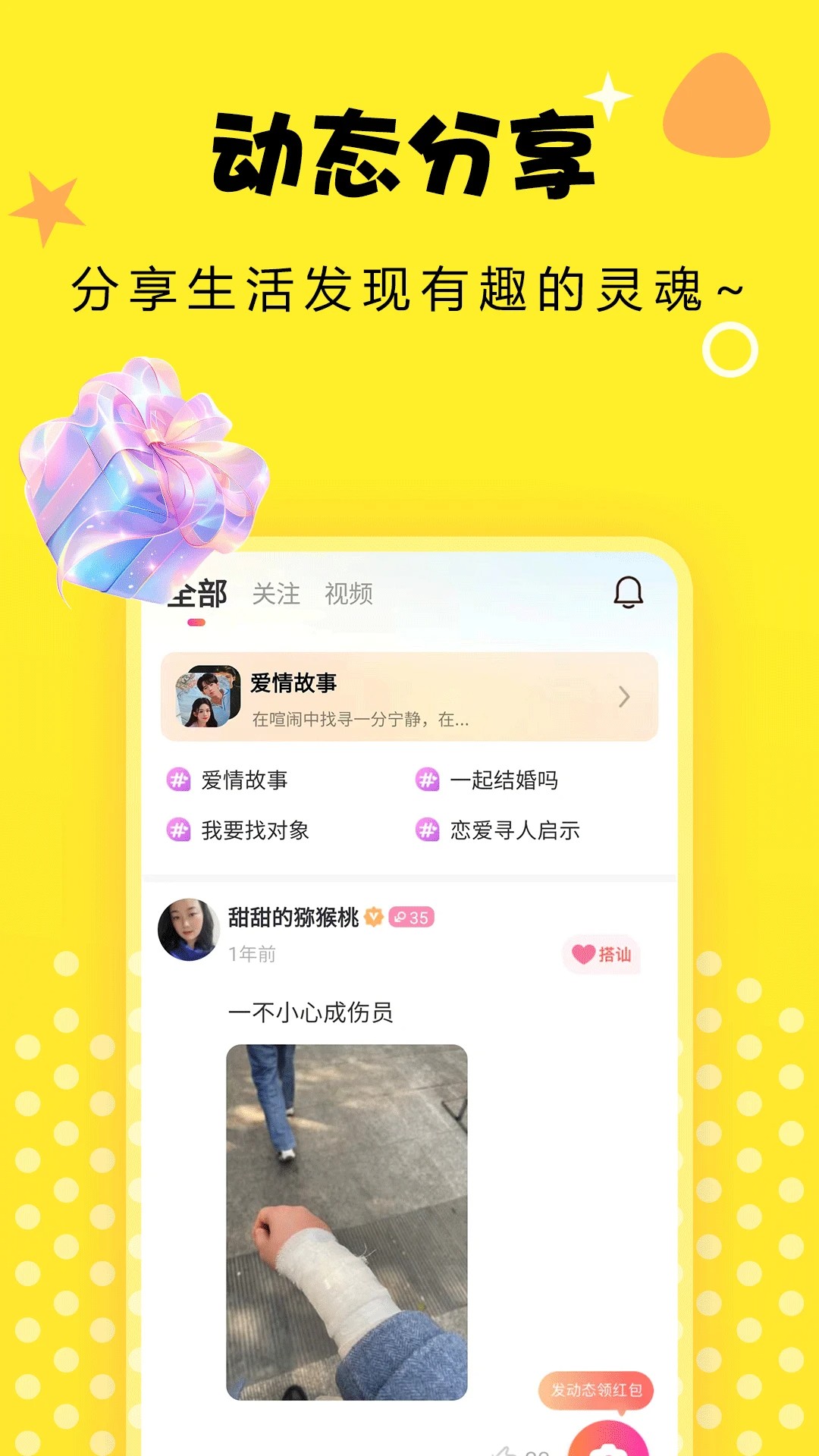 附近爱交友(图1)
