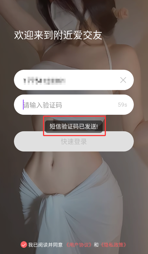 附近爱交友(图3)