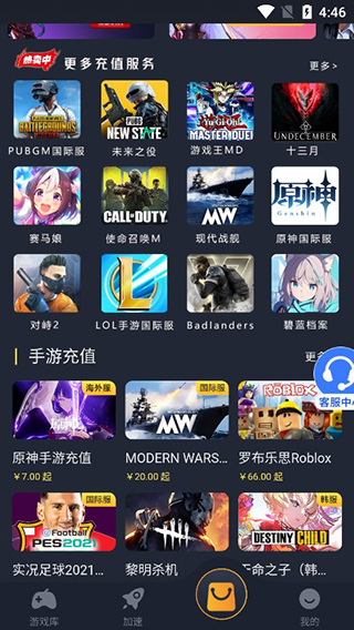 奇游加速器 官网下载手机版(图1)