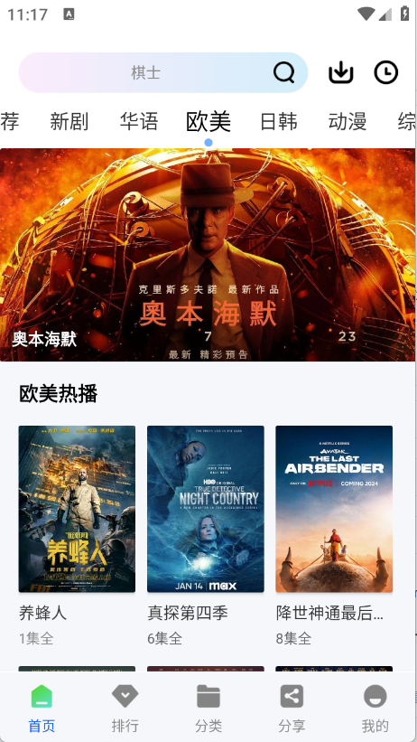 云野视频 免费追剧(图2)