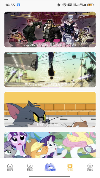 腐竹FM 正版免费