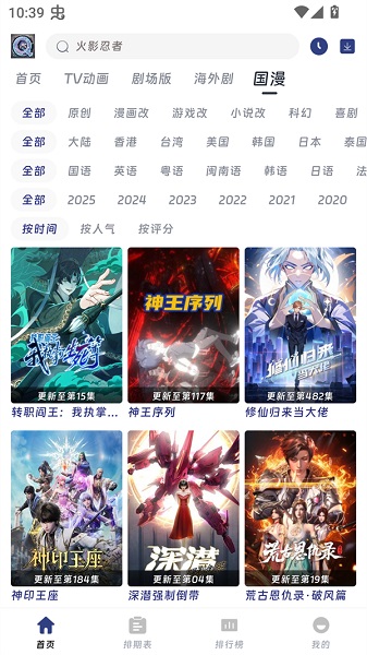 Qifun动漫 官网入口