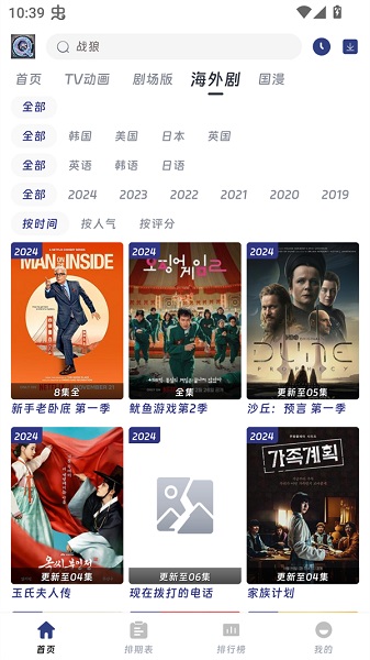 Qifun动漫 官网入口