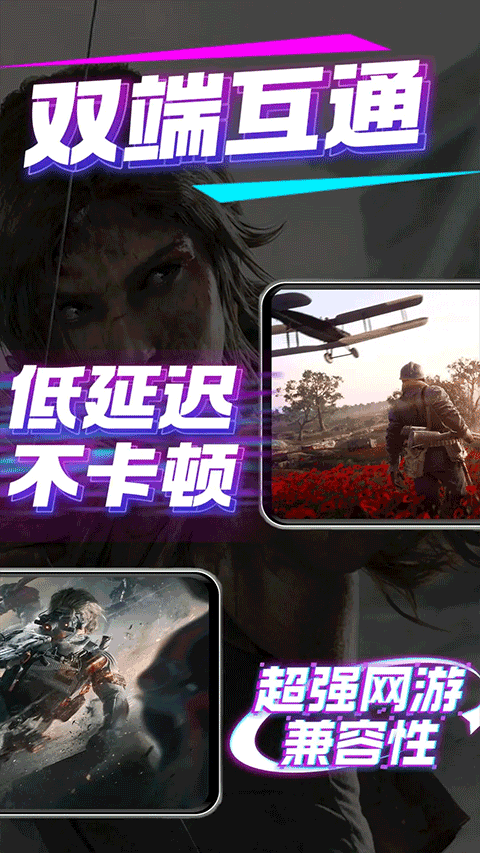 弧星云电脑 官方版