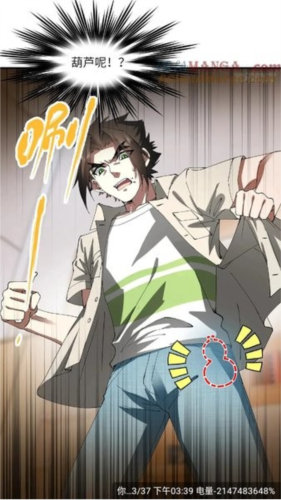 漫天星漫画 官网免费下载(图4)