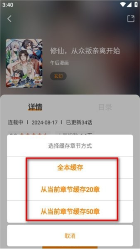 漫天星漫画 官网免费下载(图5)