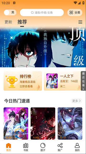 
漫天星漫画 官网免费下载