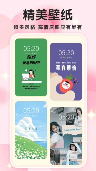 免费主题小组件(图1)