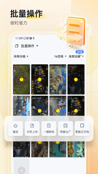 游游蜂云手机(图1)