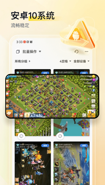 游游蜂云手机 官网入口(图1)