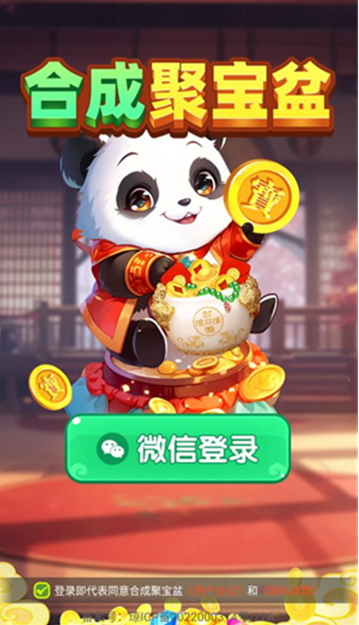 合成聚宝盆(图1)