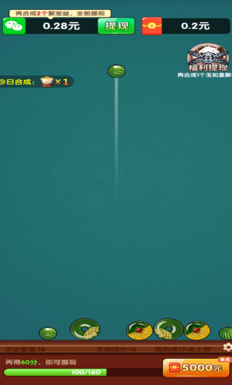 合成聚宝盆(图2)