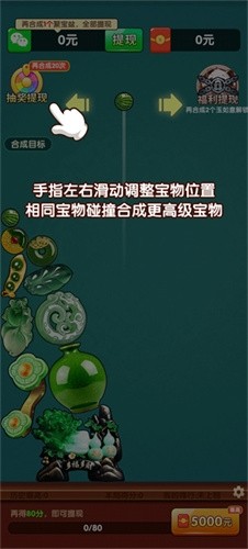 合成聚宝盆(图4)