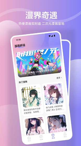 鲍粥漫画 官网入口(图1)