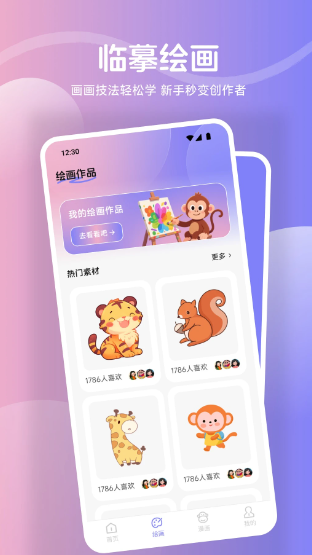 鲍粥漫画 官网入口(图3)