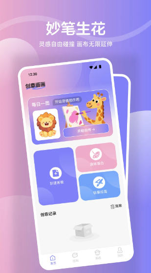 鲍粥漫画 官网入口(图2)